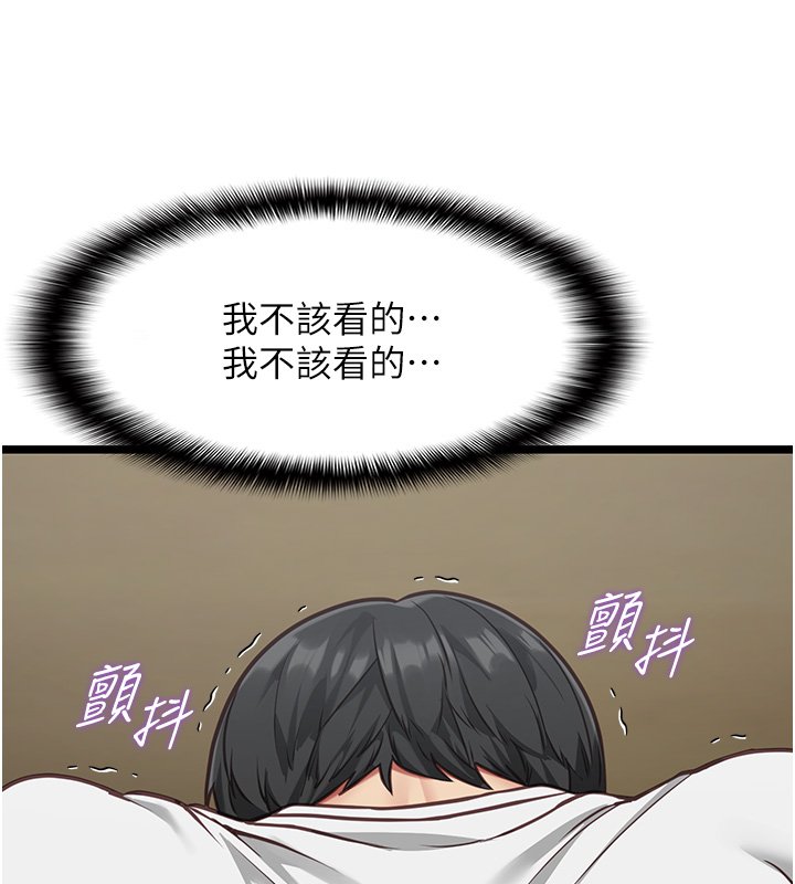 女友不能說的事第3話-手機裡的不雅影片