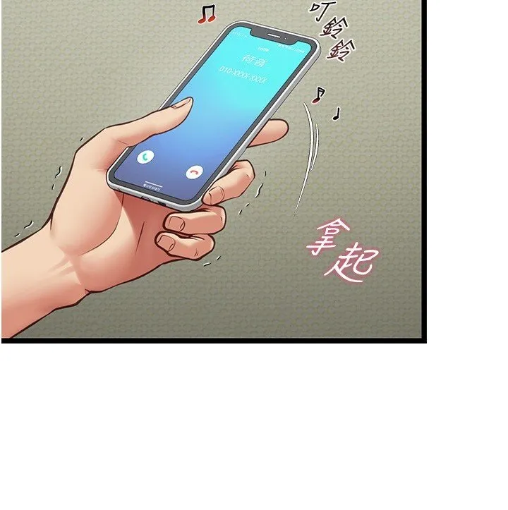 女友不能說的事第3話-手機裡的不雅影片