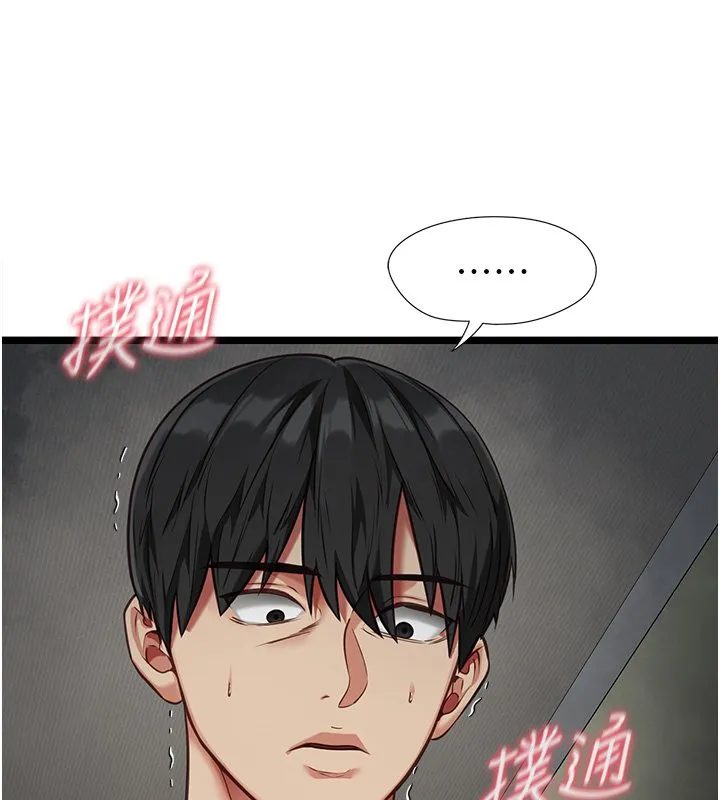 女友不能說的事第3話-手機裡的不雅影片