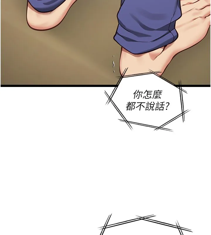 女友不能說的事第3話-手機裡的不雅影片