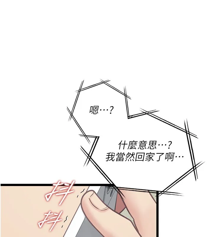 女友不能說的事第3話-手機裡的不雅影片