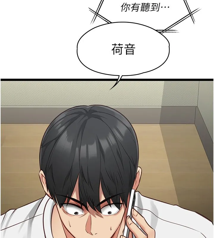女友不能說的事第3話-手機裡的不雅影片