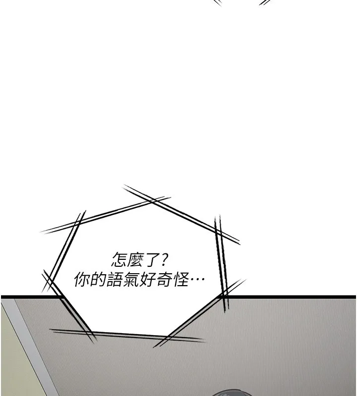 女友不能說的事第3話-手機裡的不雅影片