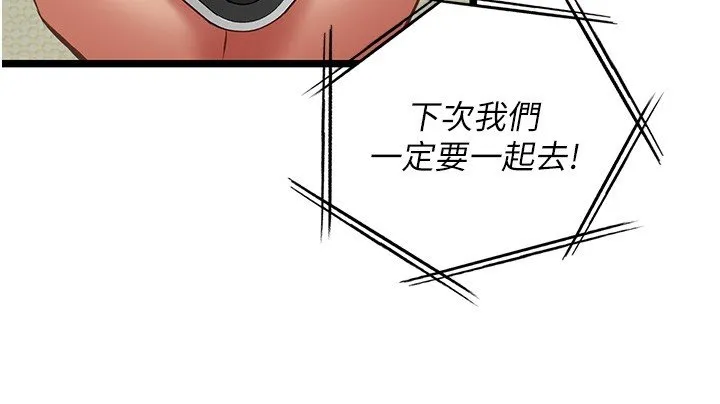 女友不能說的事第3話-手機裡的不雅影片