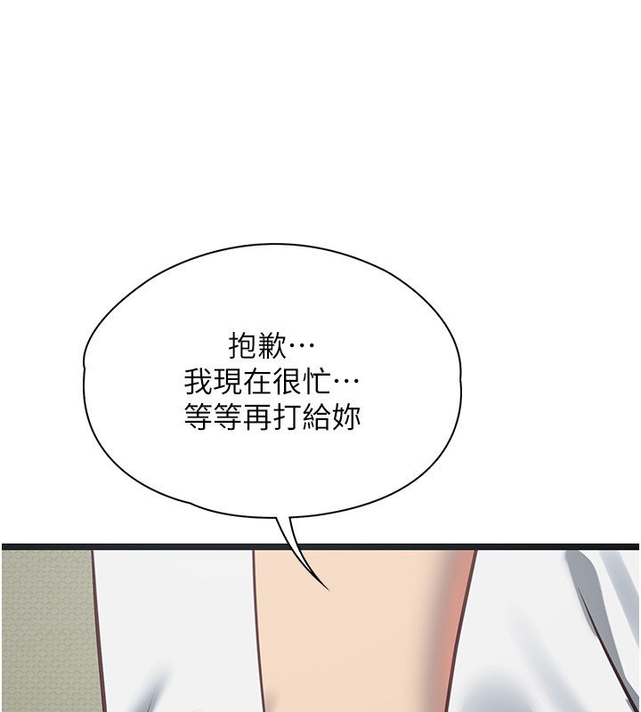 女友不能说的事第3話-手機裡的不雅影片