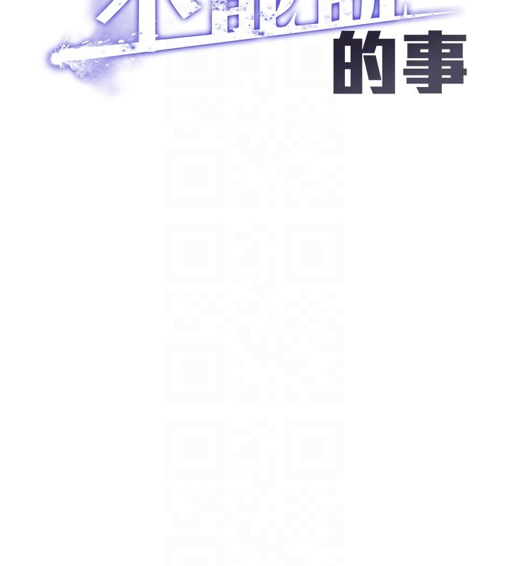 女友不能说的事第3話-手機裡的不雅影片