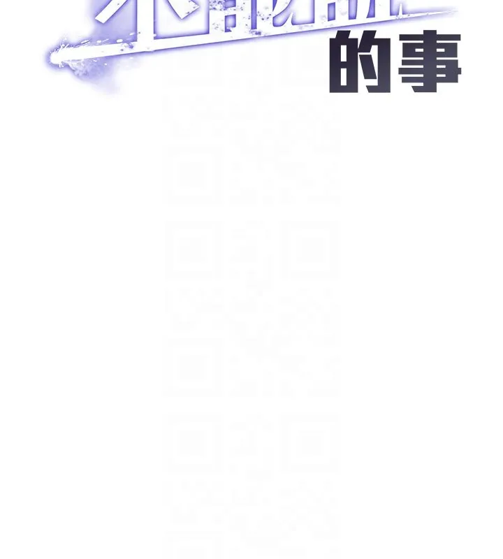 女友不能說的事第3話-手機裡的不雅影片