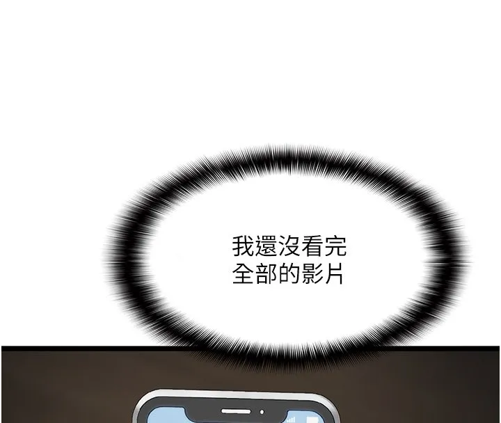 女友不能說的事第3話-手機裡的不雅影片