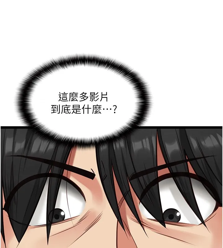 女友不能說的事第3話-手機裡的不雅影片