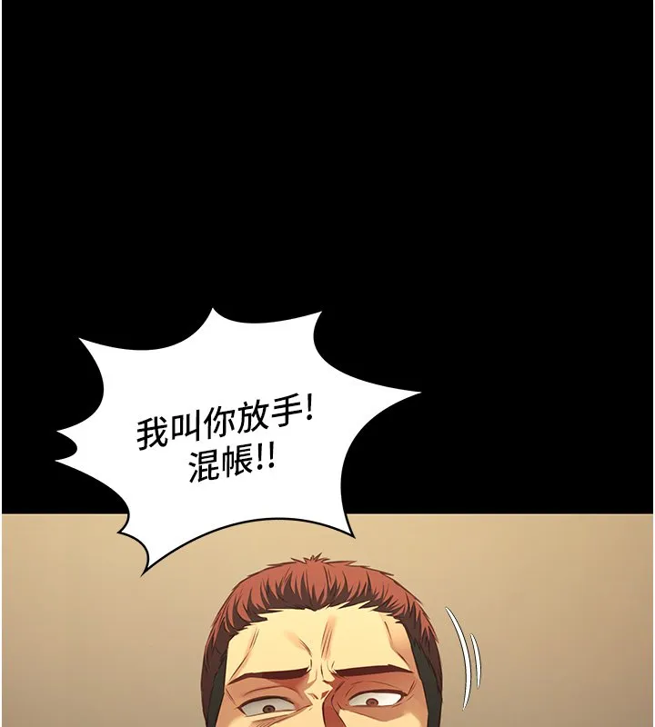 女友不能說的事第3話-手機裡的不雅影片