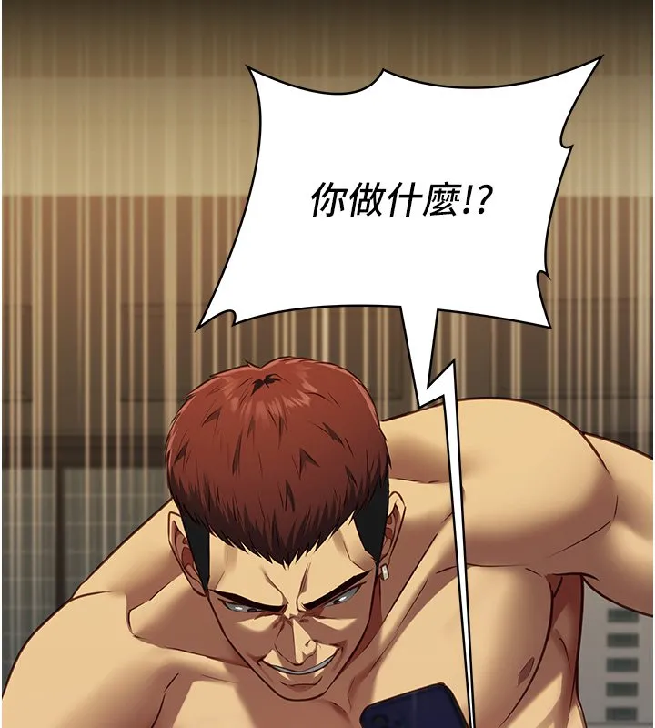 女友不能說的事第3話-手機裡的不雅影片