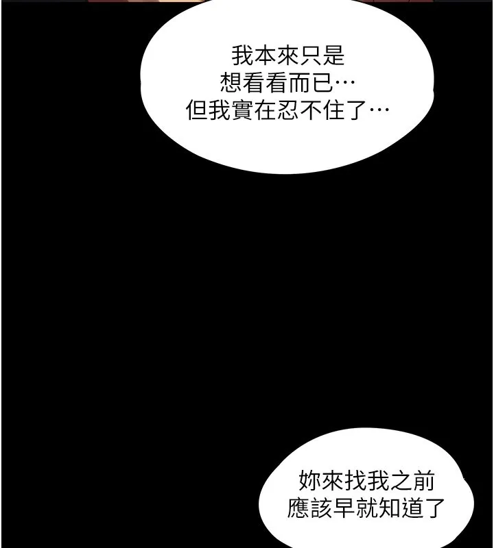 女友不能說的事第3話-手機裡的不雅影片