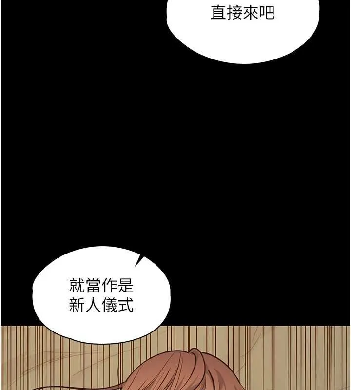 女友不能說的事第4話-妳是我的玩具