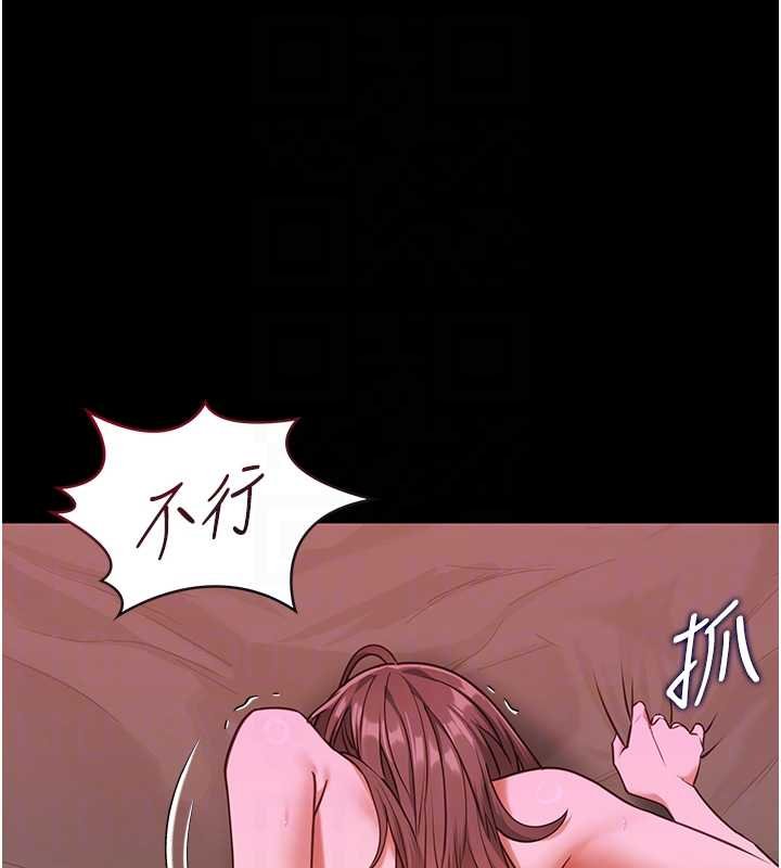 女友不能說的事第4話-妳是我的玩具