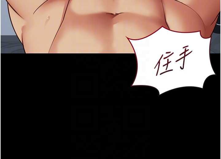 女友不能說的事第4話-妳是我的玩具