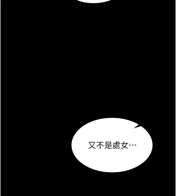 女友不能說的事第4話-妳是我的玩具