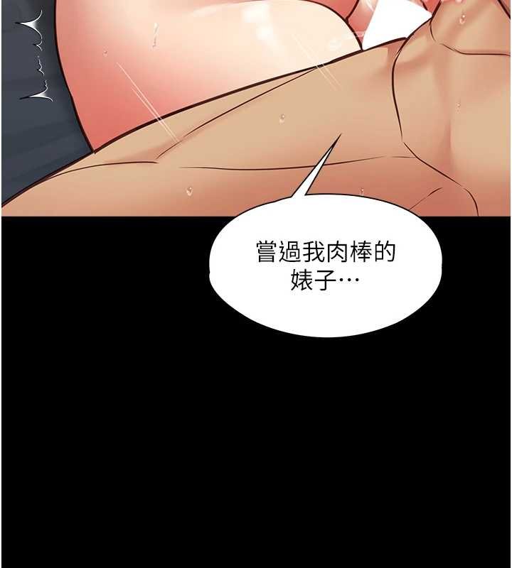 女友不能说的事第4話-妳是我的玩具