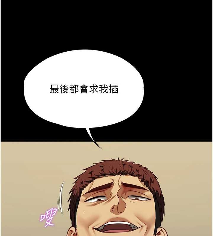 女友不能說的事第4話-妳是我的玩具