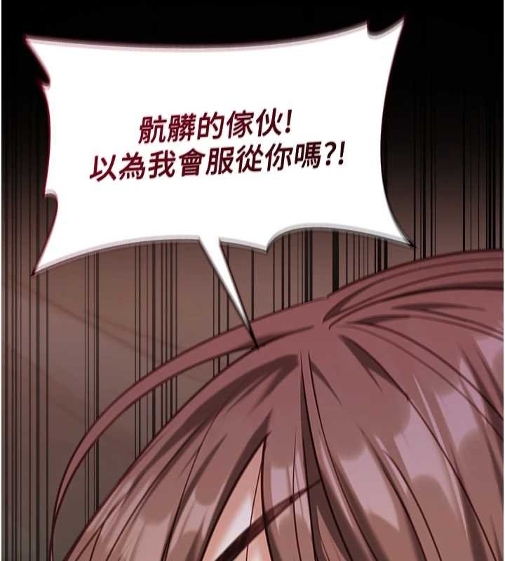 女友不能说的事第4话-妳是我的玩具