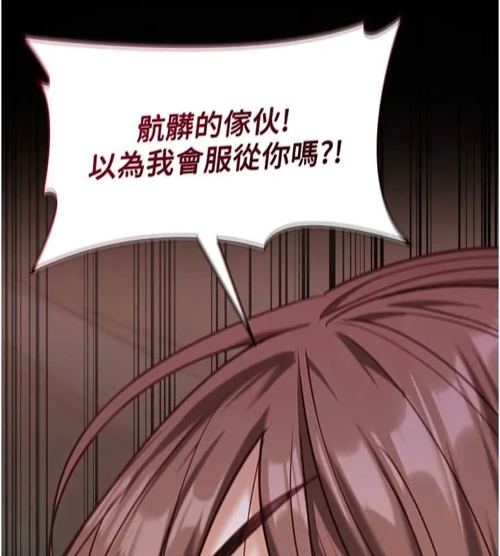 女友不能說的事第4話-妳是我的玩具