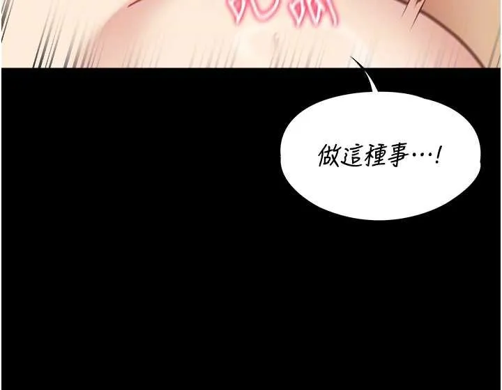 女友不能說的事第4話-妳是我的玩具