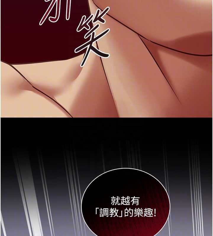 女友不能说的事第4話-妳是我的玩具