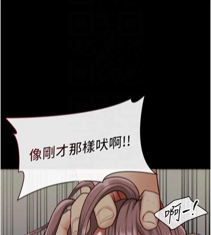 女友不能說的事第4話-妳是我的玩具