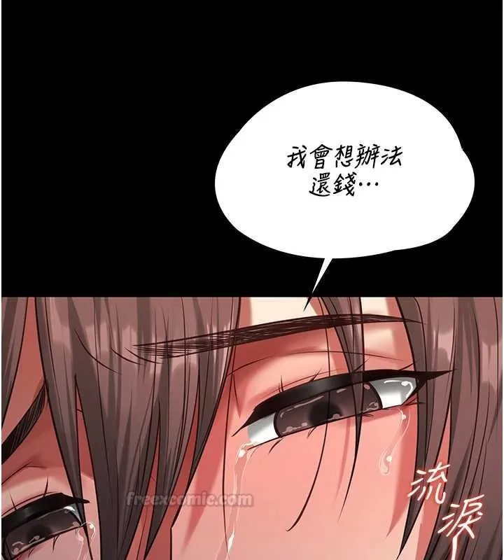 女友不能說的事第4話-妳是我的玩具