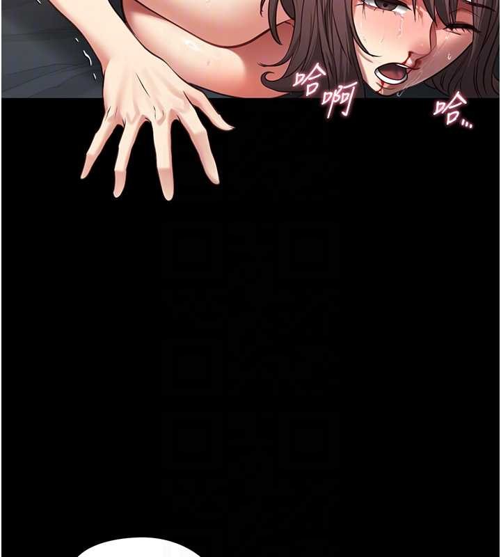 女友不能说的事第4話-妳是我的玩具