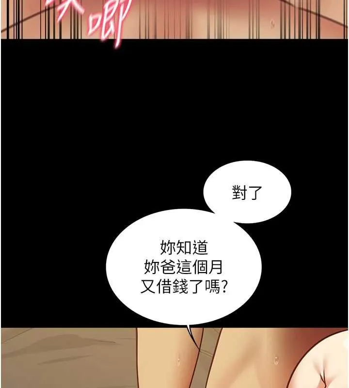 女友不能說的事第4話-妳是我的玩具