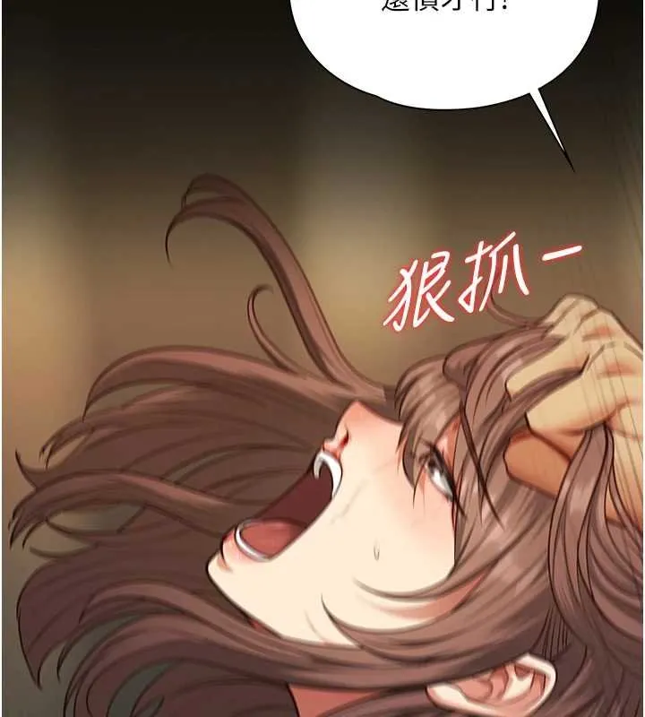 女友不能說的事第4話-妳是我的玩具