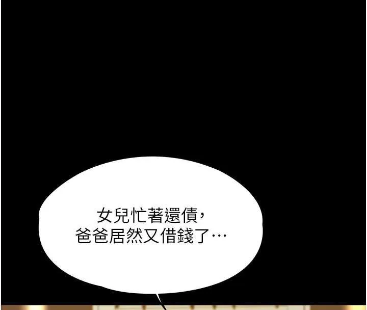 女友不能說的事第4話-妳是我的玩具