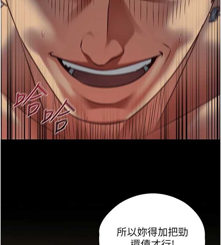 女友不能說的事第4話-妳是我的玩具