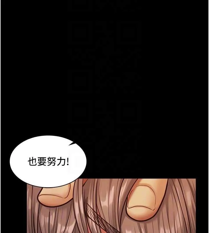 女友不能說的事第4話-妳是我的玩具