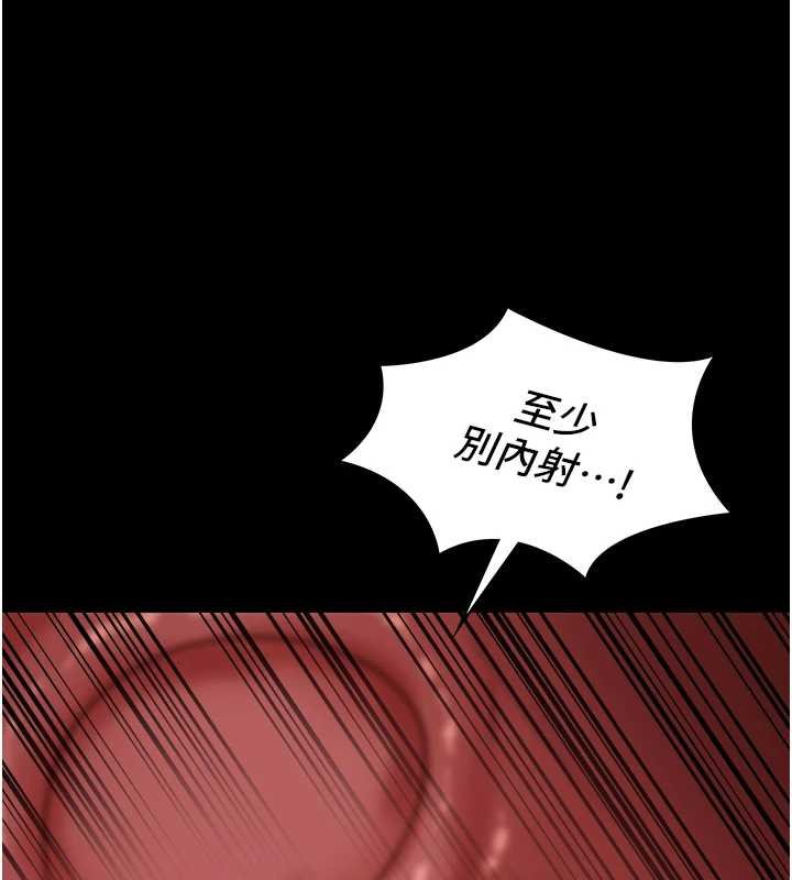 女友不能说的事第4話-妳是我的玩具