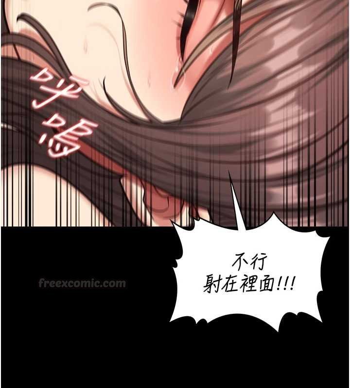 女友不能说的事第4話-妳是我的玩具