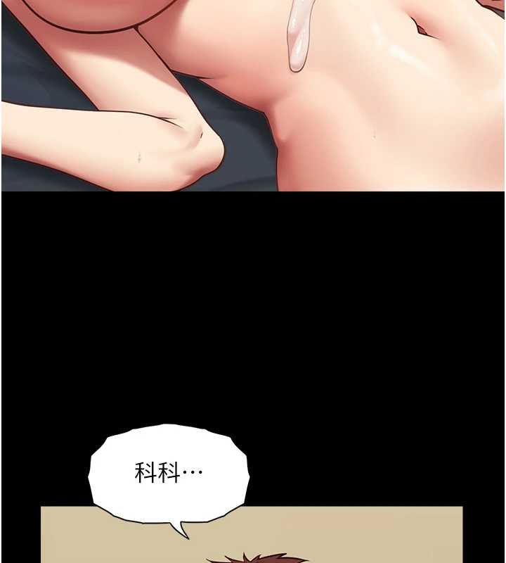 女友不能说的事第4话-妳是我的玩具