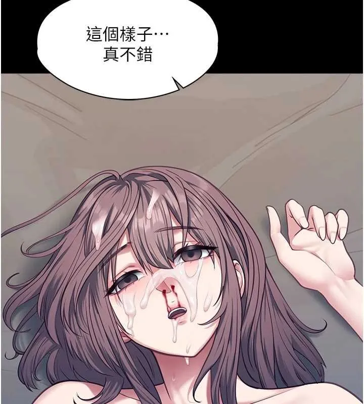 女友不能說的事第4話-妳是我的玩具