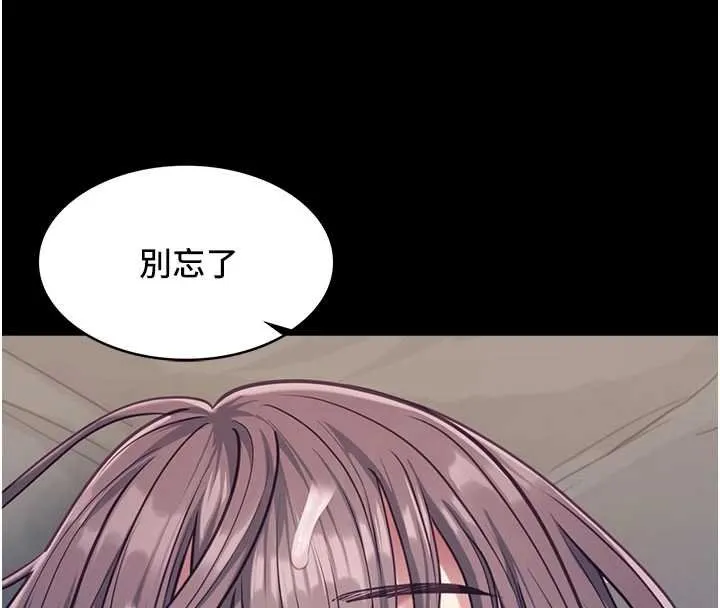 女友不能說的事第4話-妳是我的玩具