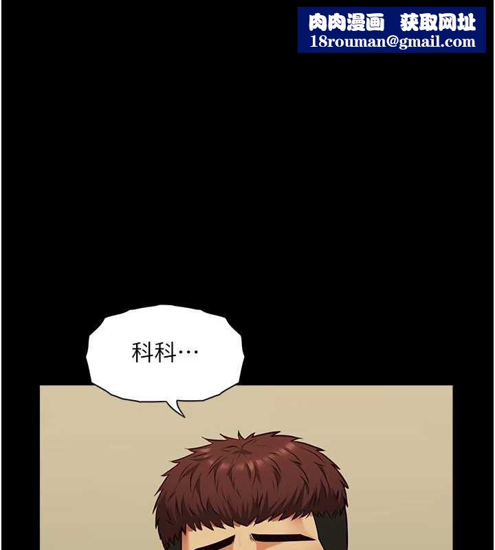 女友不能说的事第5話-糖果和鞭子