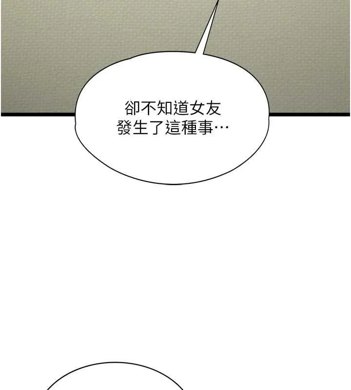 女友不能說的事第5話-糖果和鞭子