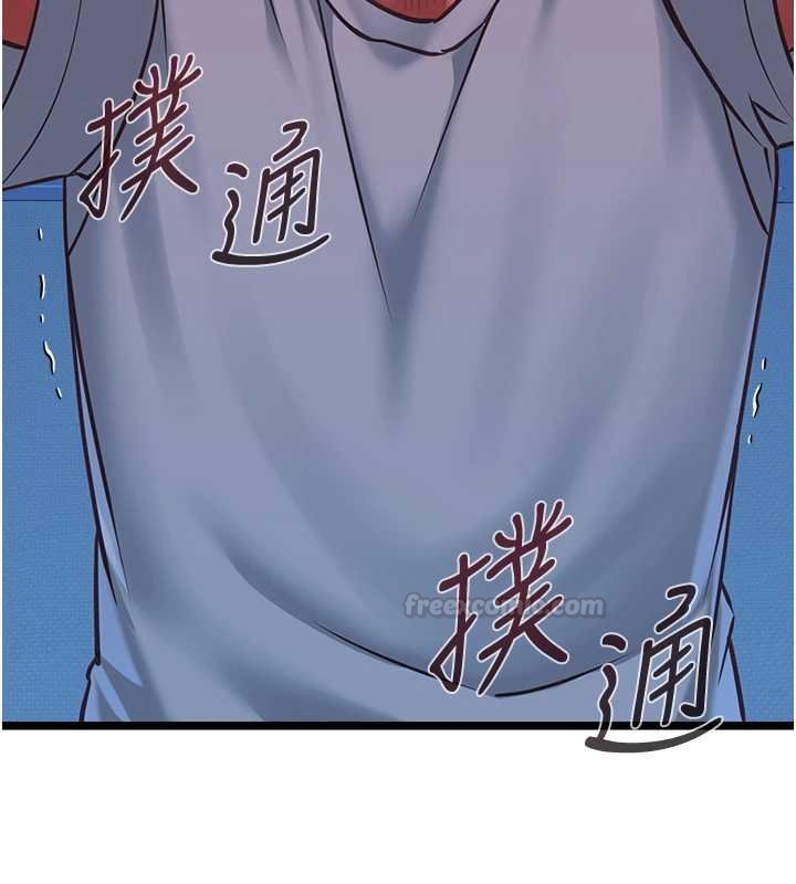 女友不能说的事第5話-糖果和鞭子