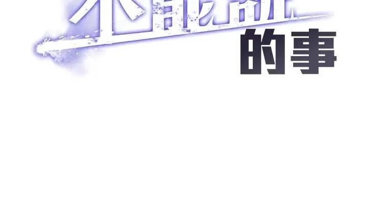 女友不能說的事第5話-糖果和鞭子