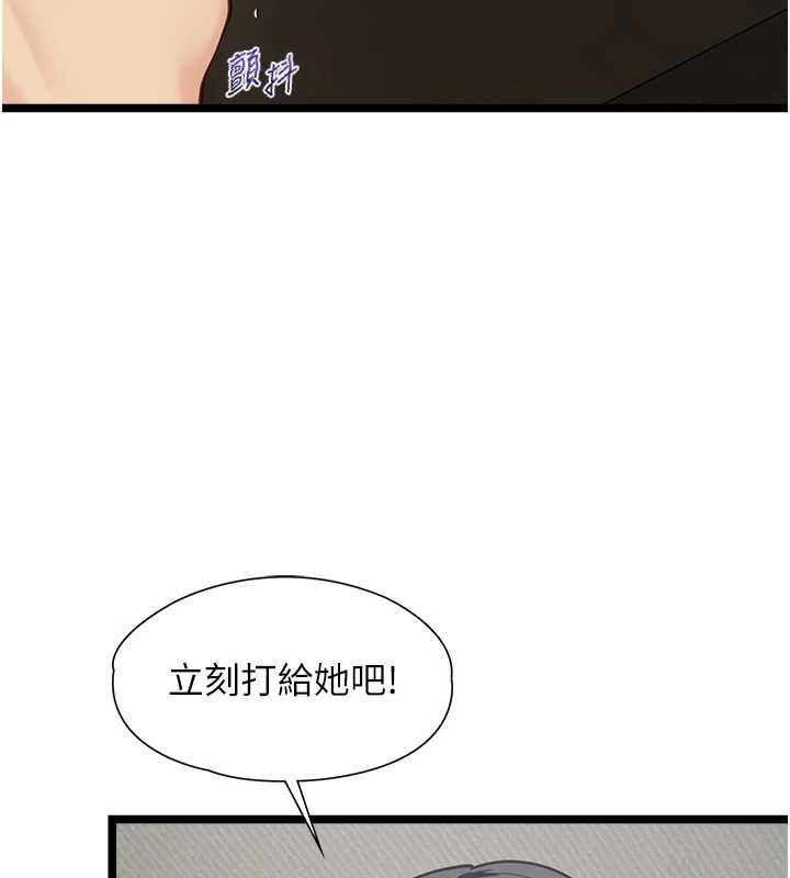 女友不能說的事第5話-糖果和鞭子