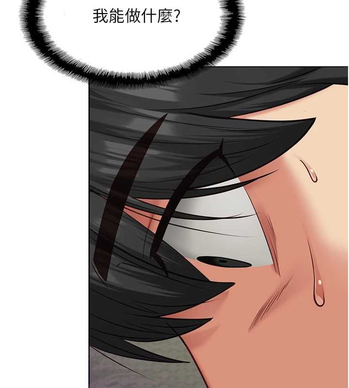 女友不能說的事第5話-糖果和鞭子