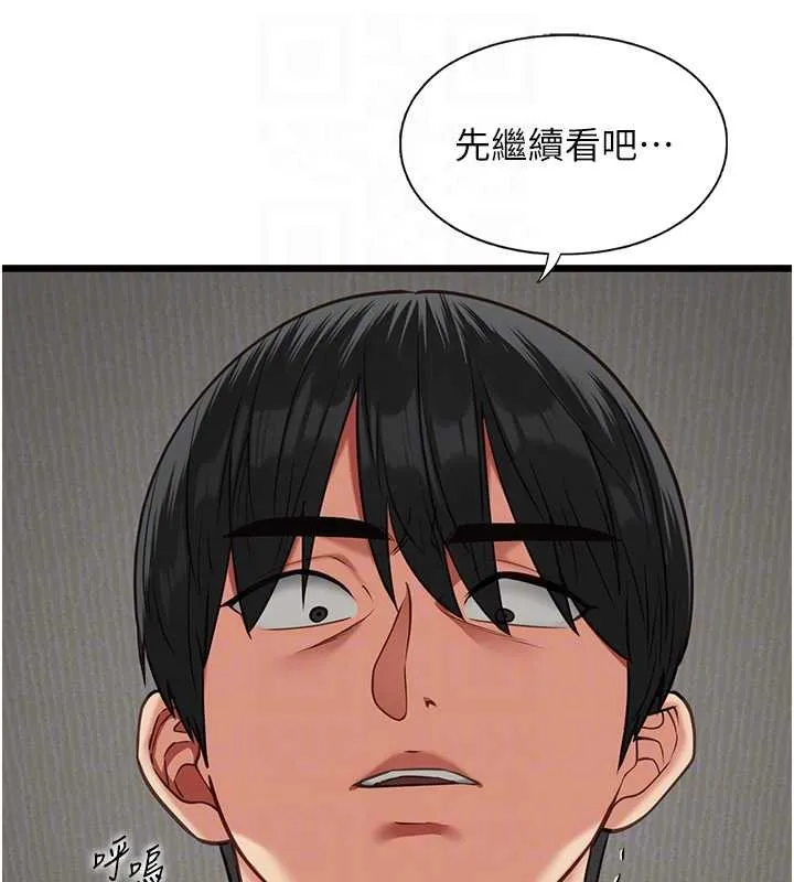 女友不能說的事第5話-糖果和鞭子