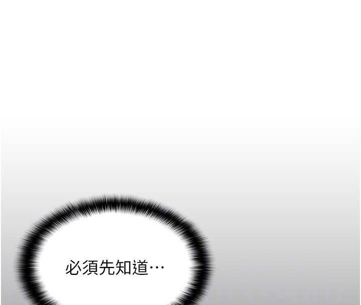 女友不能说的事第5話-糖果和鞭子