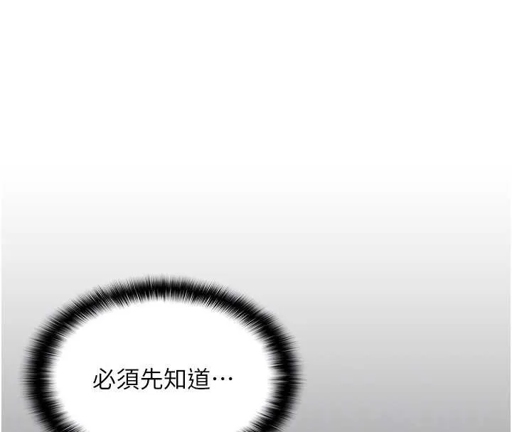 女友不能說的事第5話-糖果和鞭子