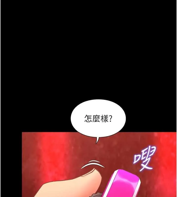 女友不能說的事第5話-糖果和鞭子