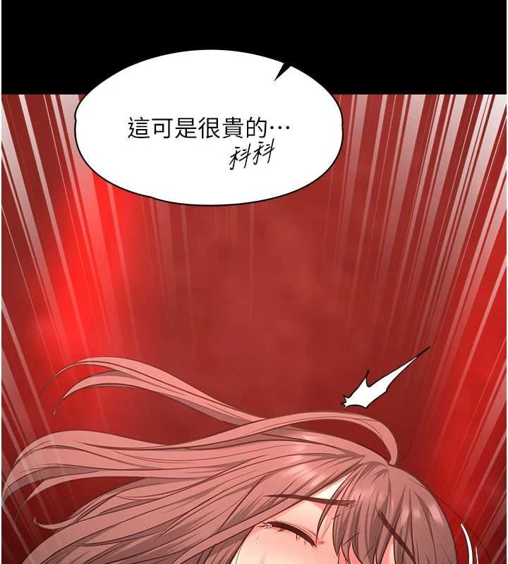 女友不能说的事第5話-糖果和鞭子